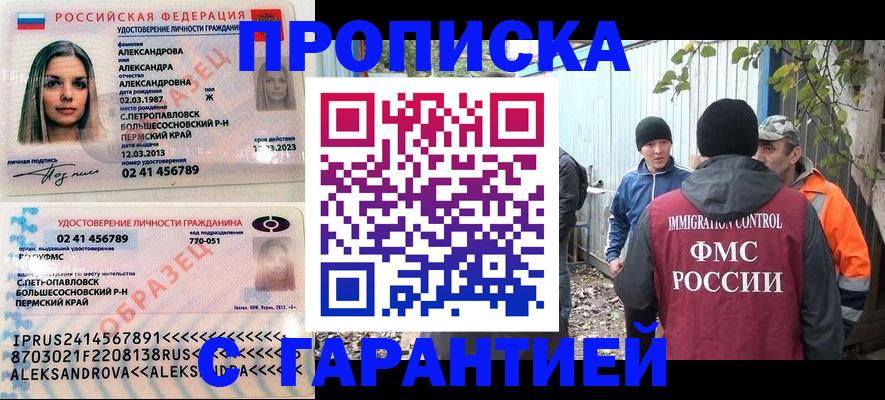временная регистрация 2025 в Липецкая области