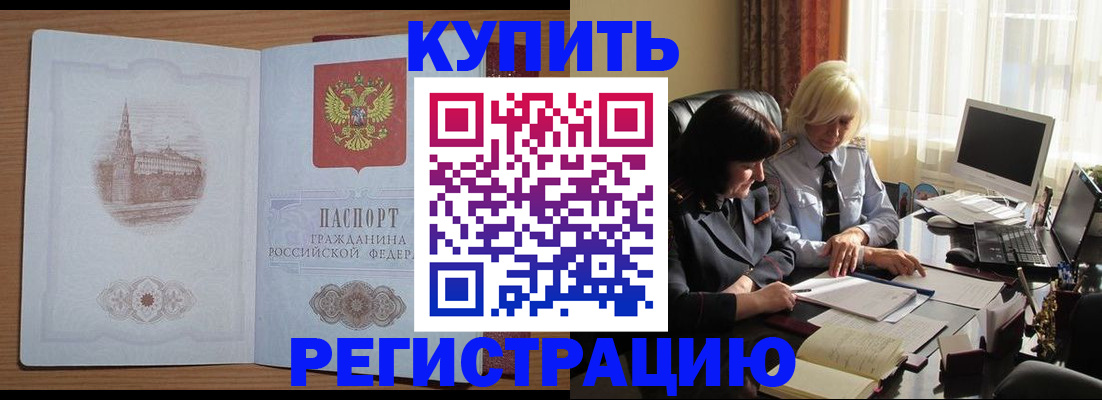 миграционный учет в Липецкая области