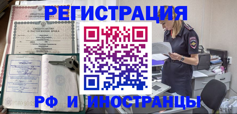 временная регистрация надежно в Липецкая области