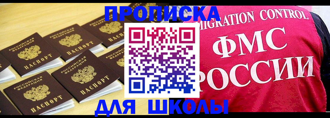 регистрация для школы в Липецкая области