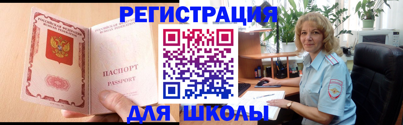 временная регистрация недорого в Липецкая области